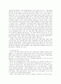 교육심리학의 학습자 정의적 특성과 본질의 발달 11페이지