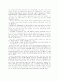 교육심리학의 학습자 정의적 특성과 본질의 발달 12페이지
