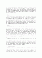 교육심리학의 학습자 정의적 특성과 본질의 발달 14페이지