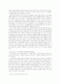 교육심리학의 학습자 정의적 특성과 본질의 발달 23페이지