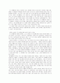 교육심리학의 학습자 정의적 특성과 본질의 발달 24페이지