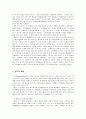 교육심리학의 학습자 정의적 특성과 본질의 발달 25페이지