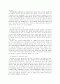 교육심리학의 학습자 정의적 특성과 본질의 발달 27페이지