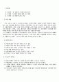 학습지도안 2페이지