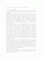교육심리학의 인지주의 학습이론 4페이지