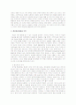 교육심리학의 인지주의 학습이론 6페이지
