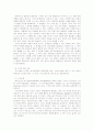 교육심리학의 인지주의 학습이론 8페이지