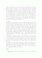 교육심리학의 인지주의 학습이론 9페이지
