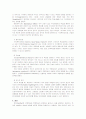 교육심리학의 인지주의 학습이론 10페이지