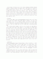 교육심리학의 인지주의 학습이론 12페이지