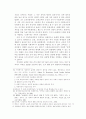 사회과 통합 논의와 역사교육 8페이지