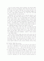 사회과 통합 논의와 역사교육 12페이지