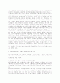 유럽자본주의의 농업적 뿌리 9페이지