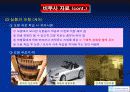 비투사 자료와 투사매체의 활용과 개발 7페이지