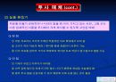 비투사 자료와 투사매체의 활용과 개발 21페이지