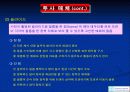 비투사 자료와 투사매체의 활용과 개발 23페이지