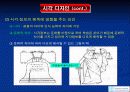 비투사 자료와 투사매체의 활용과 개발 29페이지