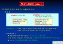 비투사 자료와 투사매체의 활용과 개발 32페이지