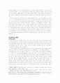 한국 고대국가의 성립과 발전과정 3페이지