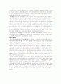 한국 고대국가의 성립과 발전과정 9페이지