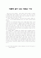 식품에 숨어 있는 새로운 기능 1페이지