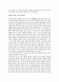[영화분석] 친구 - 태생적인 한계와 그에 대한 콤플렉스 4페이지