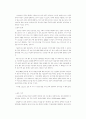 스포츠와 정치 3페이지