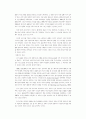 스포츠와 정치 4페이지