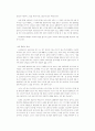 스포츠와 정치 8페이지