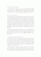 스포츠와 정치 10페이지