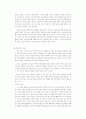 스포츠와 정치 11페이지