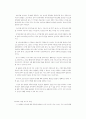 스포츠와 정치 17페이지
