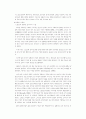 스포츠와 정치 19페이지