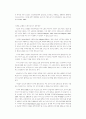 스포츠와 정치 21페이지