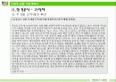 사업계획서 6페이지