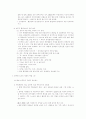 공무원 노조의 사회적 역할 5페이지