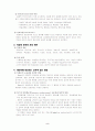 적성-처치 상호작용 이론(ATI) 2페이지