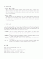 내돈은 내가 번다 1페이지