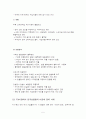 비관세 장벽의 정의와 사례조사 5페이지