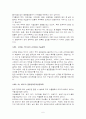 비관세 장벽의 정의와 사례조사 6페이지
