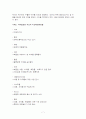 비관세 장벽의 정의와 사례조사 7페이지