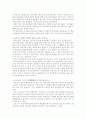 [사회과학] 인터넷 광고의 종류 2페이지