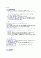 [분석/조사] 멀티미디어  4페이지
