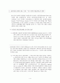 동아시아 해양영토 분쟁의 최근 동향 : 남중국해 문제를 중심으로 2페이지