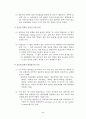 동아시아 해양영토 분쟁의 최근 동향 : 남중국해 문제를 중심으로 3페이지