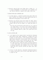 동아시아 해양영토 분쟁의 최근 동향 : 남중국해 문제를 중심으로 5페이지