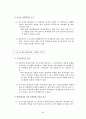 동아시아 해양영토 분쟁의 최근 동향 : 남중국해 문제를 중심으로 6페이지