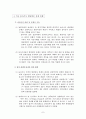 동아시아 해양영토 분쟁의 최근 동향 : 남중국해 문제를 중심으로 8페이지