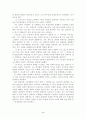 [헤겔과 마르크스] 마주침의 유물론이란 은밀한 흐름 2페이지
