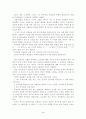 [헤겔과 마르크스] 마주침의 유물론이란 은밀한 흐름 3페이지